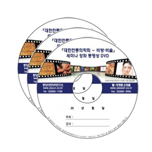 비방 비술 특강 동영상 DVD 12개